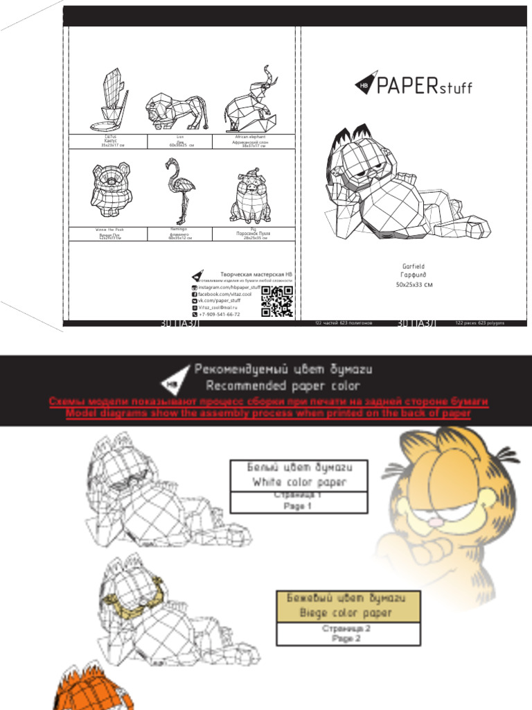 Garfield - PDF Versión 1 | PDF