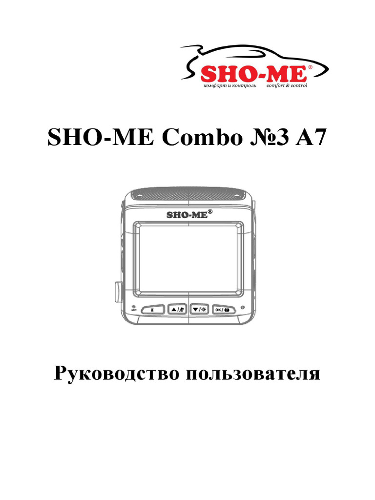 sho_me_combo_3_a7 | PDF