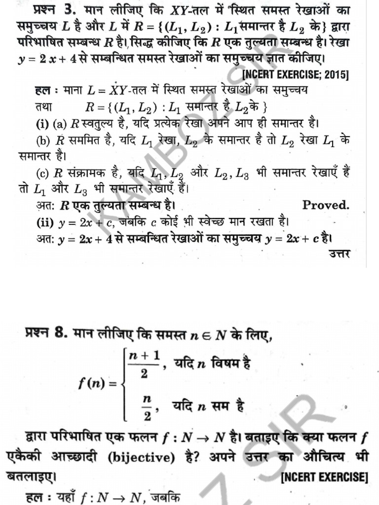 Class 12 Math Long Question Answer - Compressed - Watermark Kbwipp | PDF