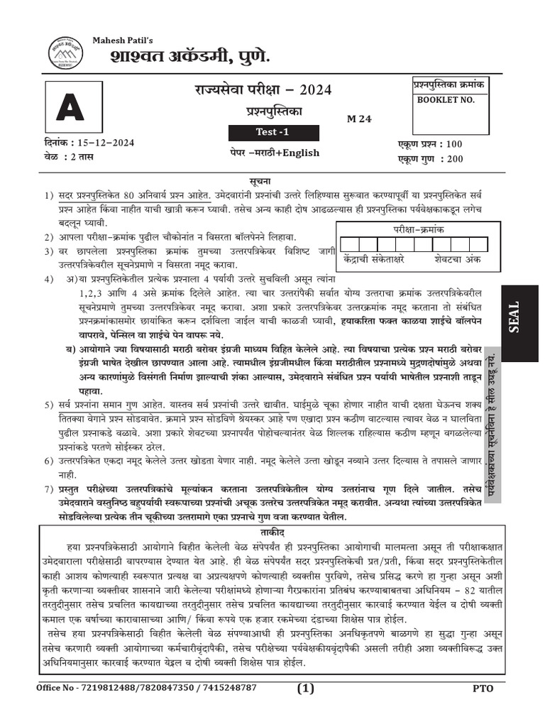 English Writing for Competitive Exams | PDF