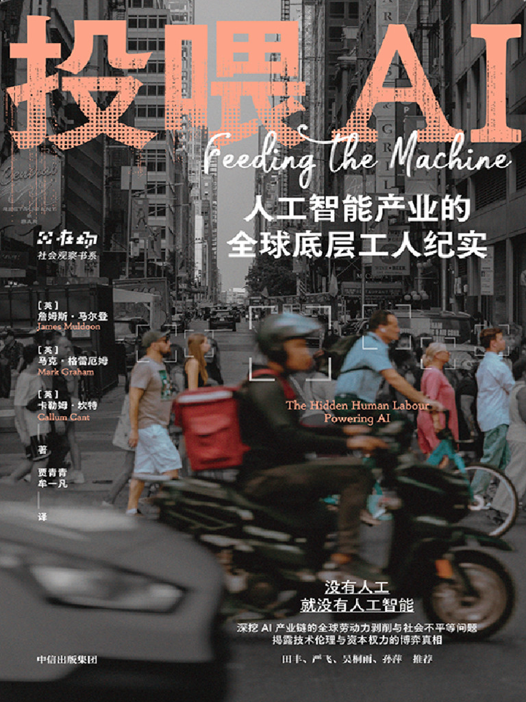 投喂AIPDF | PDF, image size:768x1024