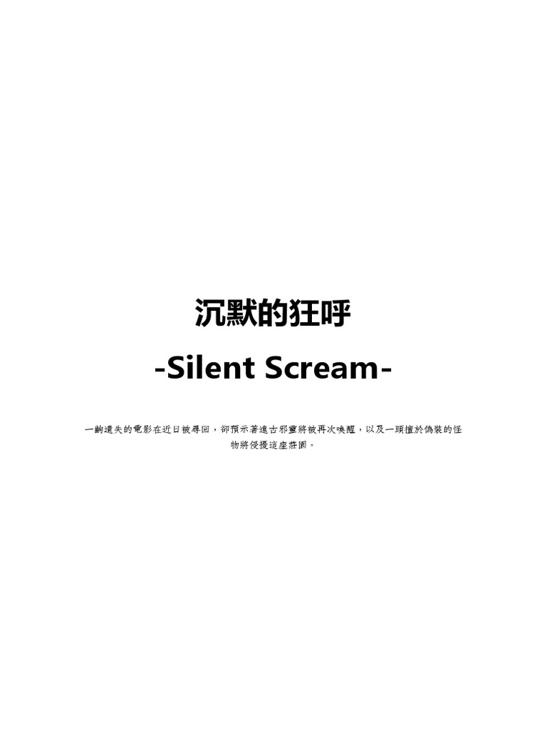 Silent Scream | PDF