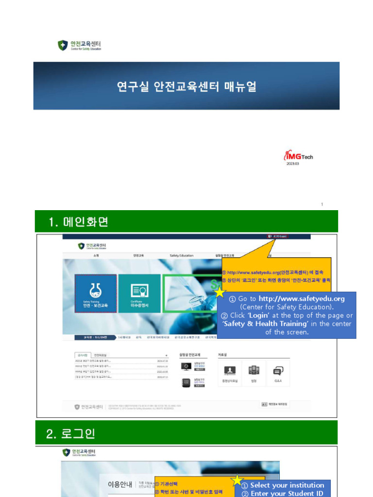 Safety Training Login Instructions | PDF