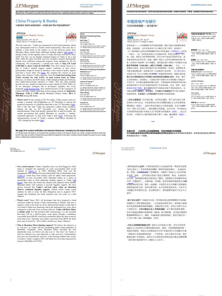 2025-11-26_JPMorgan_行业点评_中国房地产与银行业：万科债券展期——影响几何？（含翻译） | PDF | Bonds  (Finance) | Banks