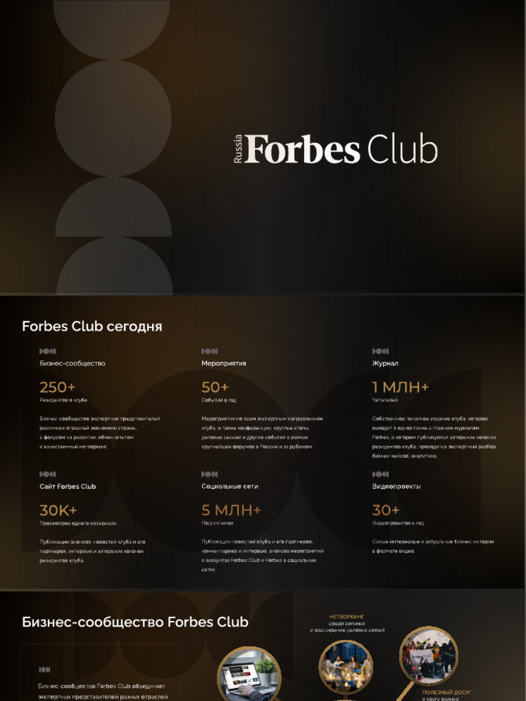 Forbes Club | PDF