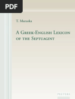 The catena in marcum a byzantine anthology of early commentary on mark