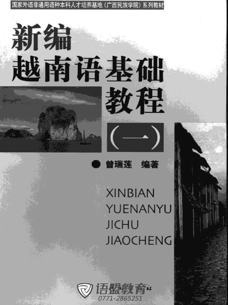 CSTL - Sach Giao Trinh Tieng Viet - Trung | PDF