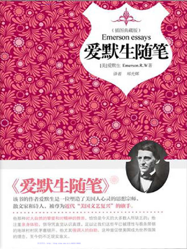 爱默生随笔| PDF