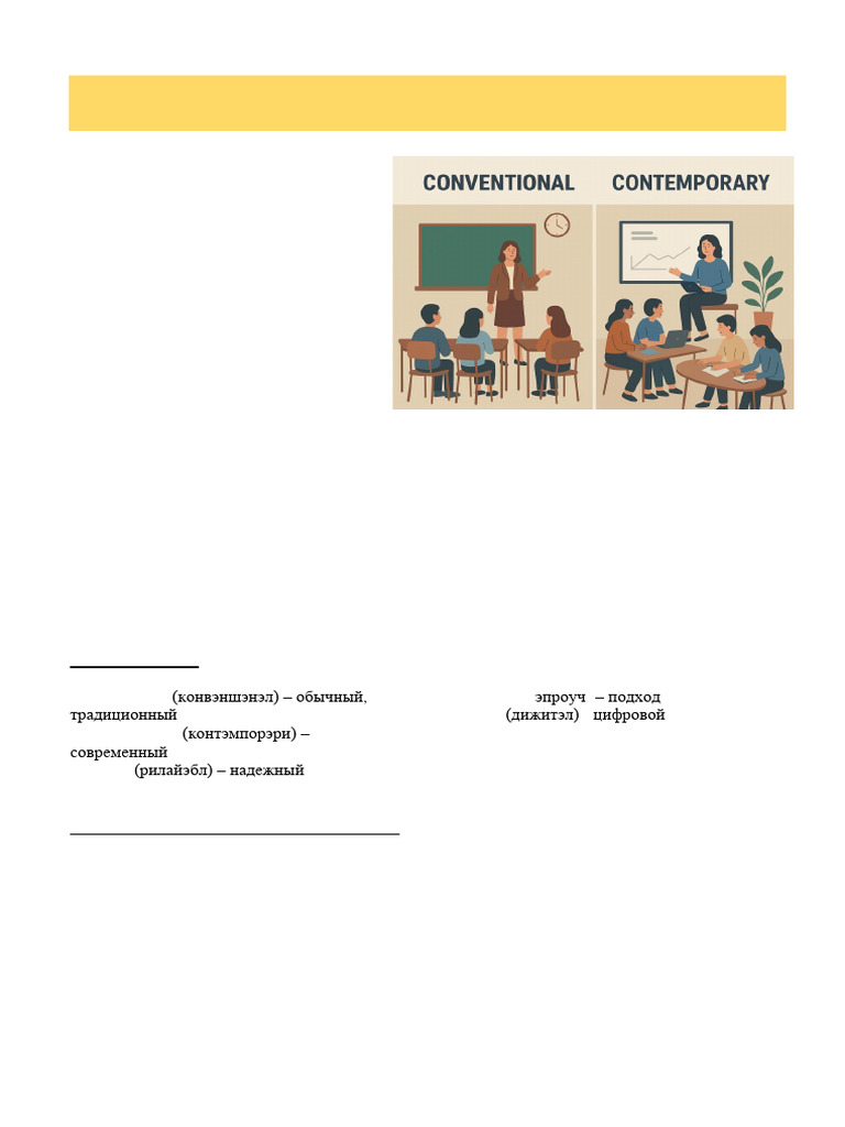 Conventional Vs Contemporary | PDF