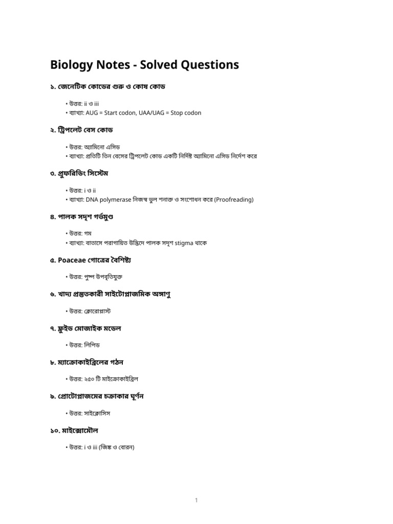 Biology Notes PDF | PDF