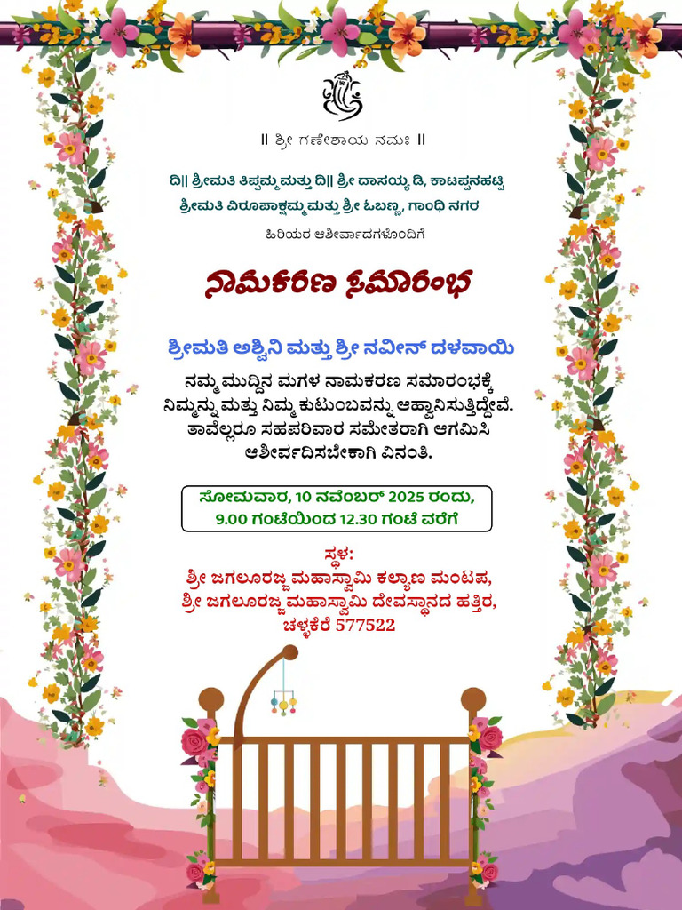 Invitation by InvitationBazaar | PDF