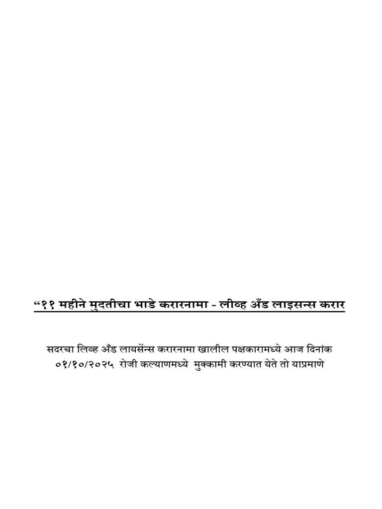 Front Page Akshay and Rahul | PDF