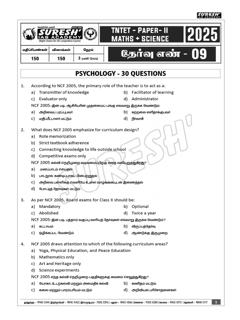 TET Test - 09 Paper - II (Maths + Science) | PDF