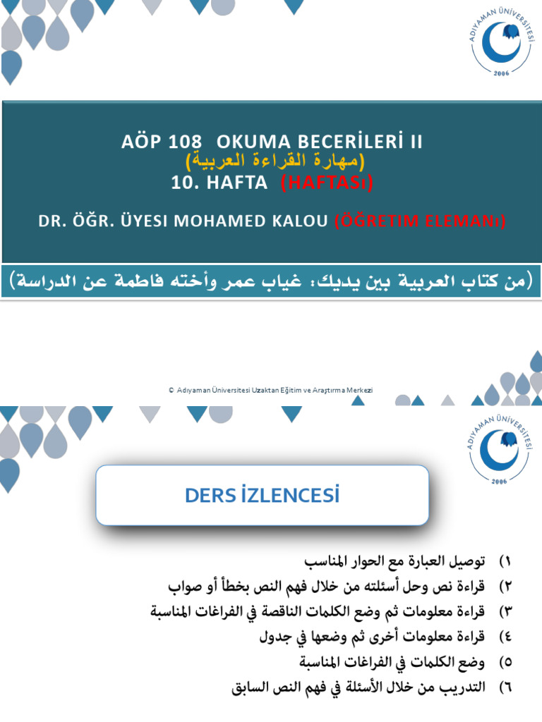 مهارة القراءة 10 3 | PDF