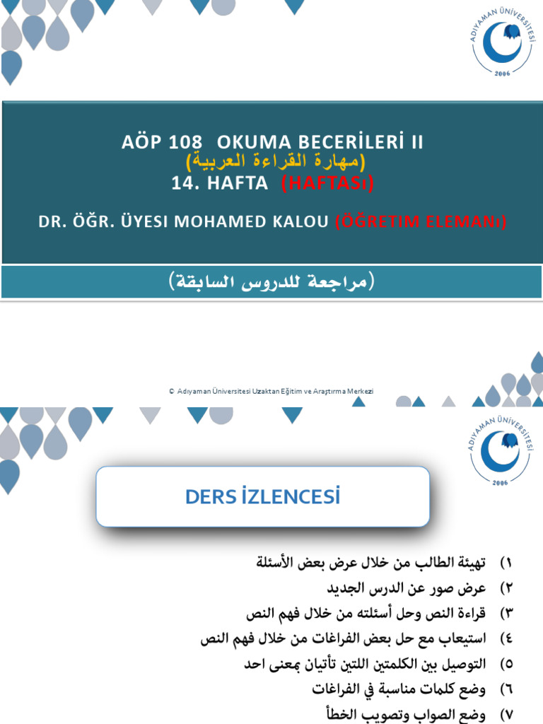 مهارة القراءة 14 3 | PDF