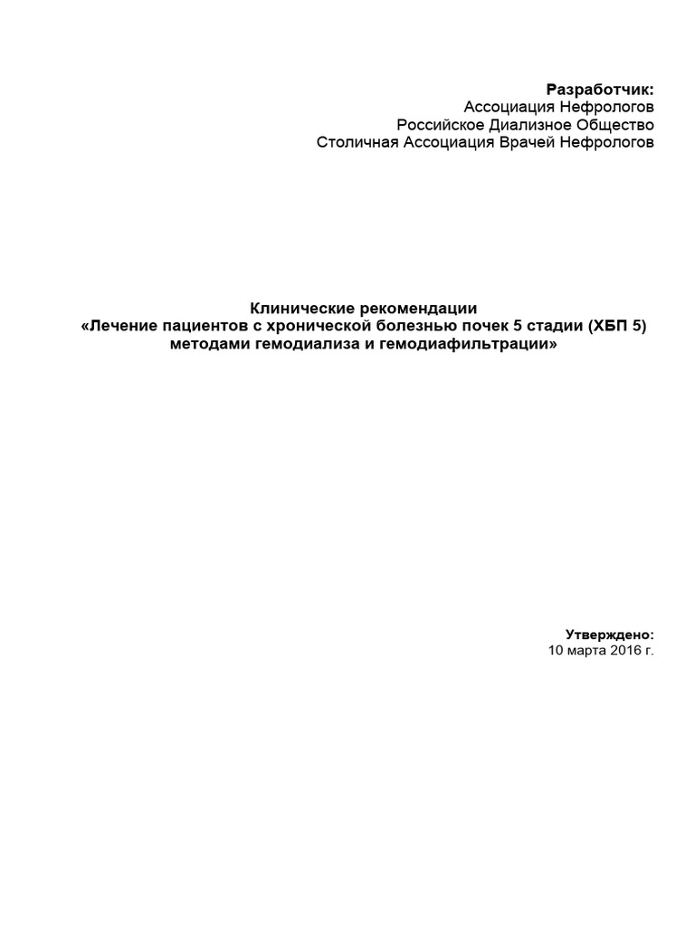 Guidelines HD National | PDF