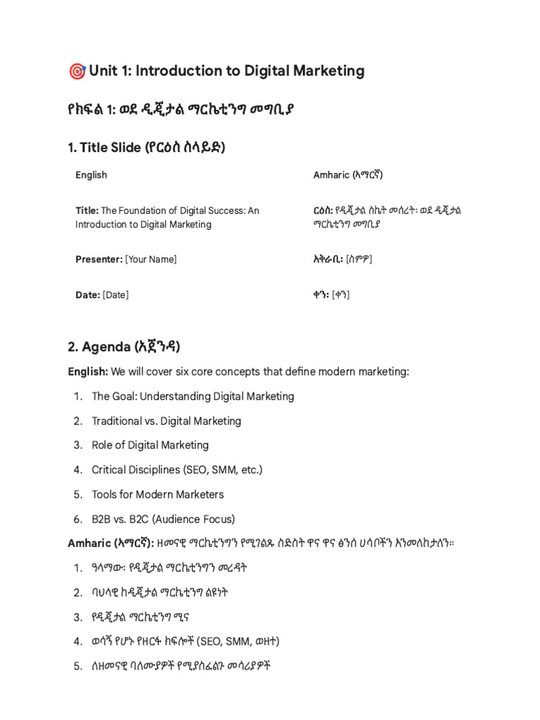 Introduction To Digital Marketing | PDF