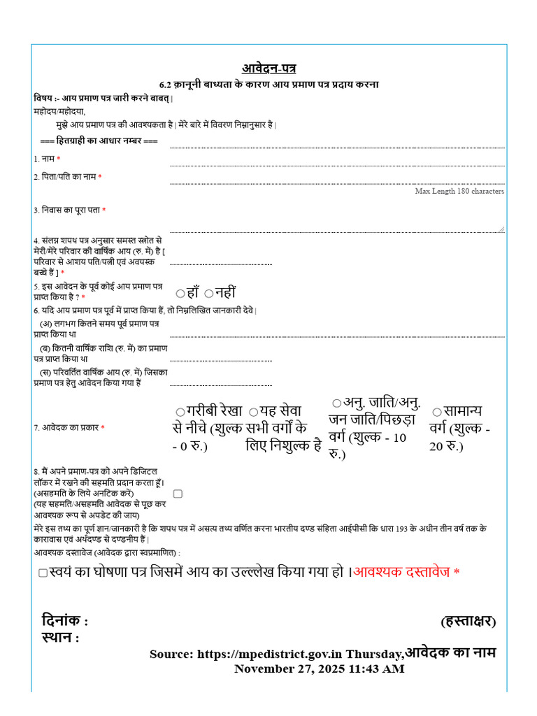 Patra | PDF