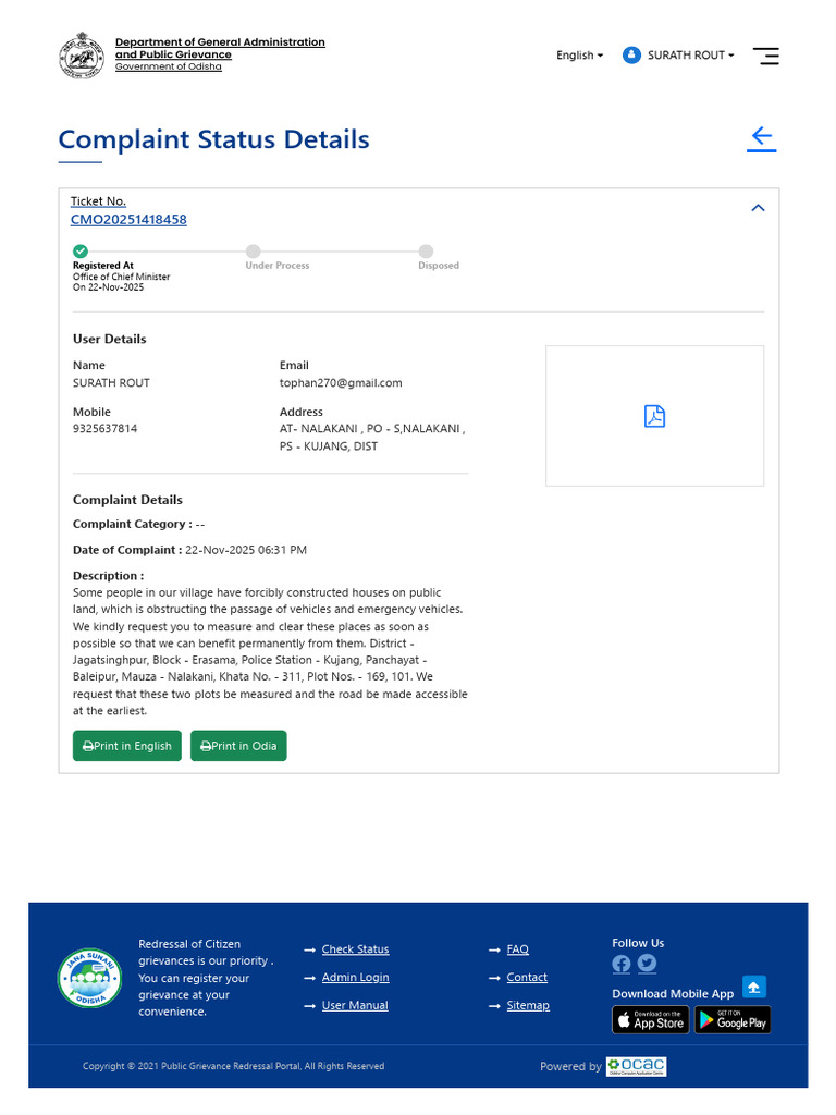 Odisha Complaint Status Update | PDF | Computing | Software