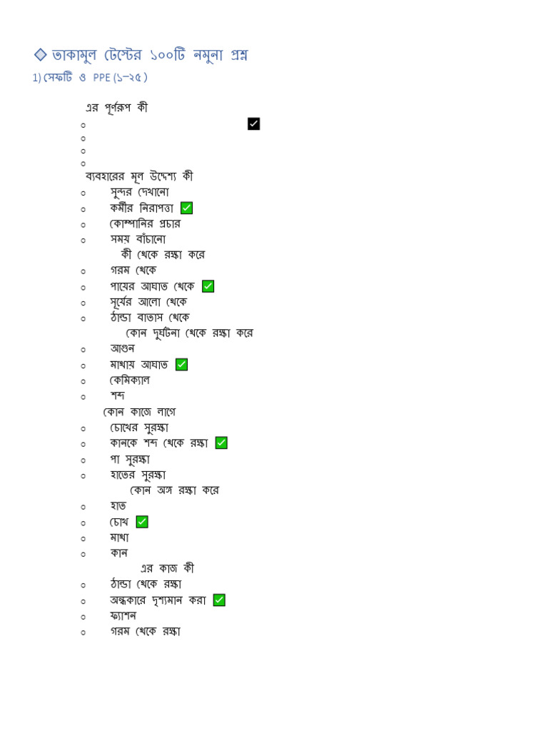 Takamul Loading Unloading Questionnaire | PDF