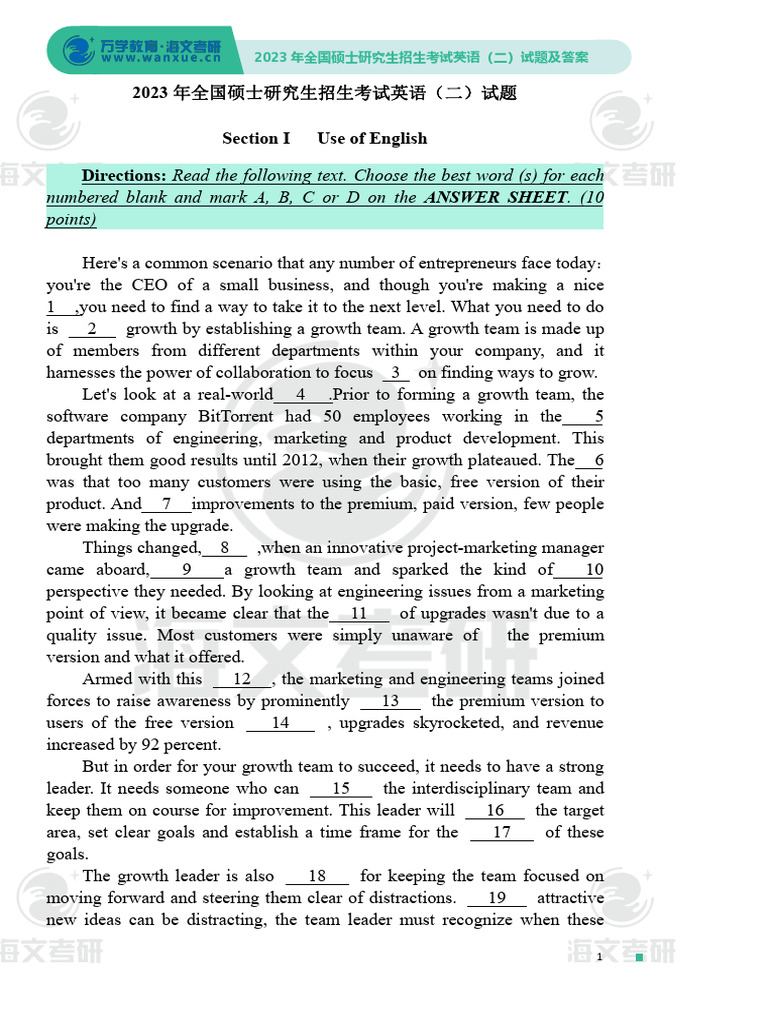 2023年考研英语真题解析 | PDF | Memory | Adolescence