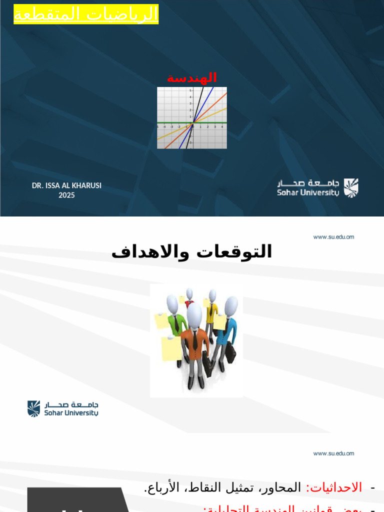 EDUM1105Discet Tmath-W5 | PDF