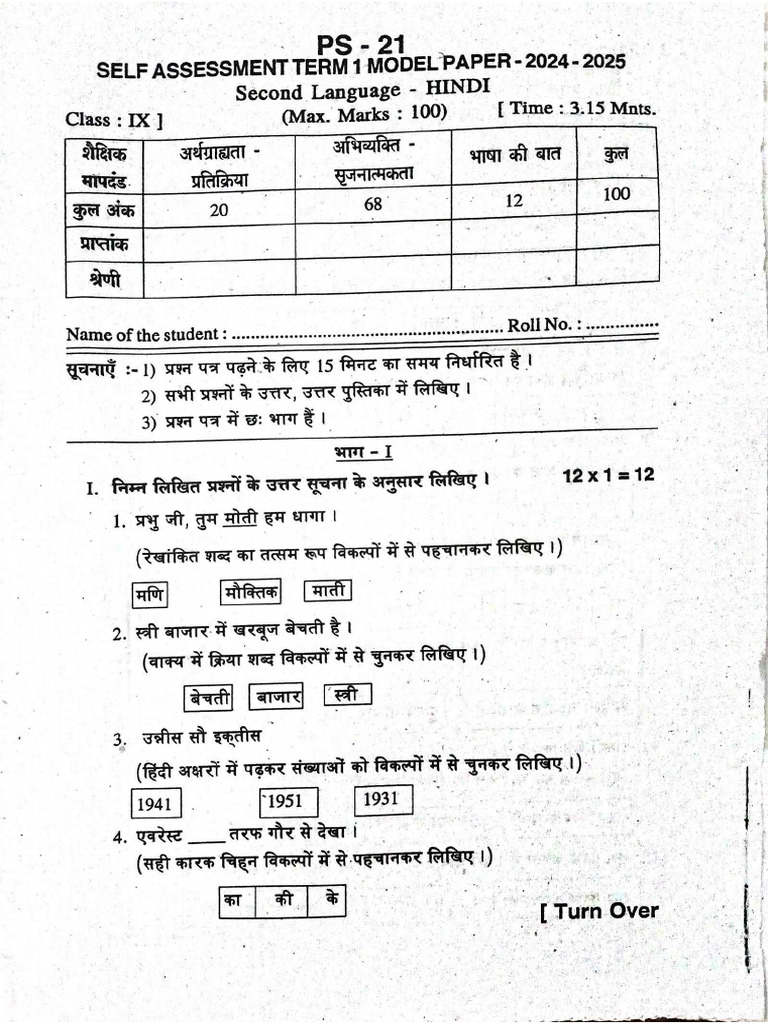 Hindi 7, 1classes | PDF