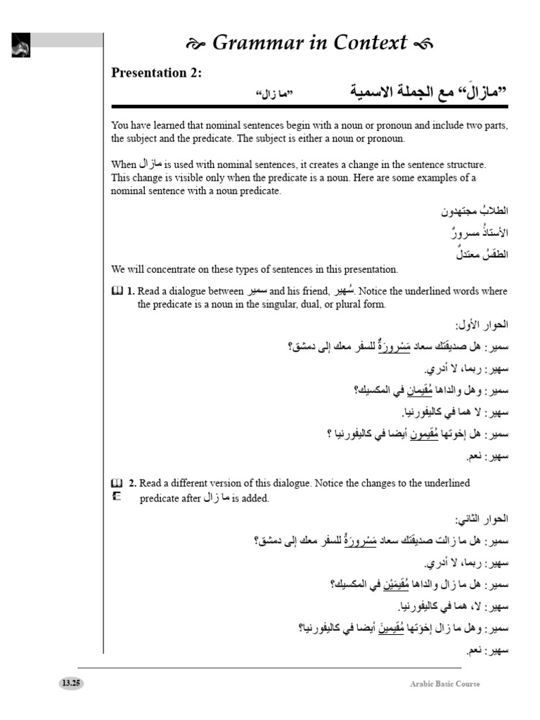 Chapter 13.2 Arb GABC 078 | PDF | Subject (Grammar) | Grammatical Number