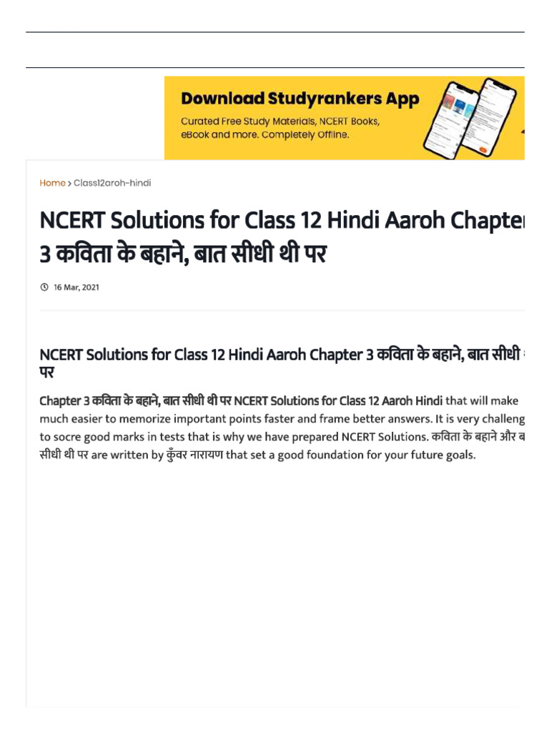 Chapter 3 Hindi कुवर नारायण | PDF