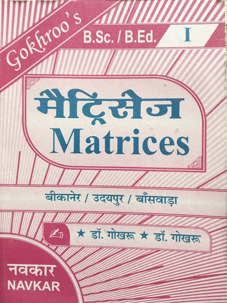 Matrix Maths Book | PDF