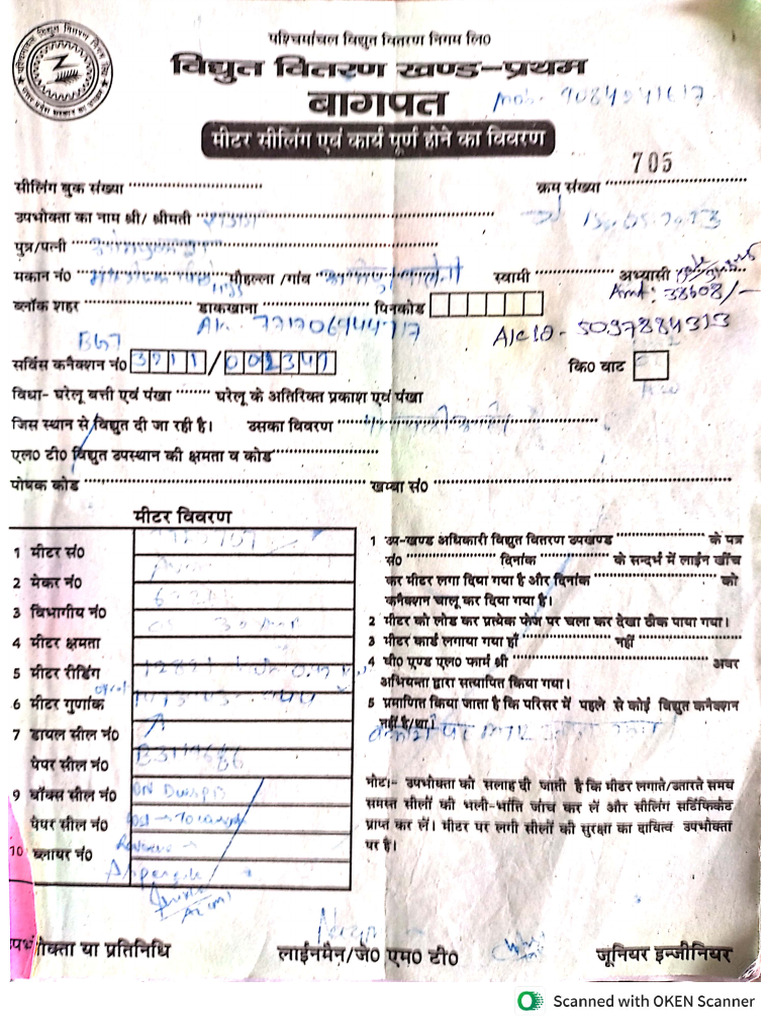 Om Prakash | PDF