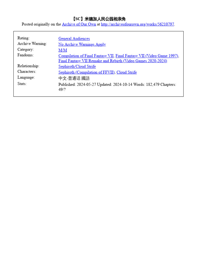 中世纪星空下》包慧怡【文字版PDF电子书雅书】 | PDF, image size:768x1024