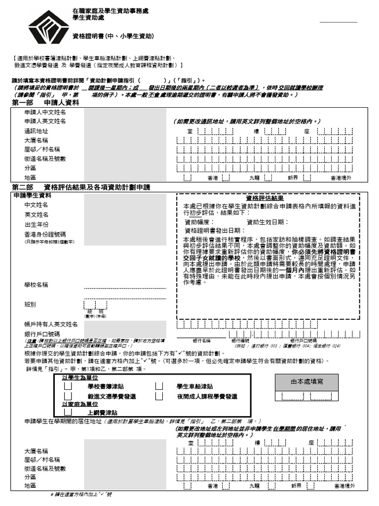 2022-23_EC_C_SFO188C (Chi)(clean) | PDF