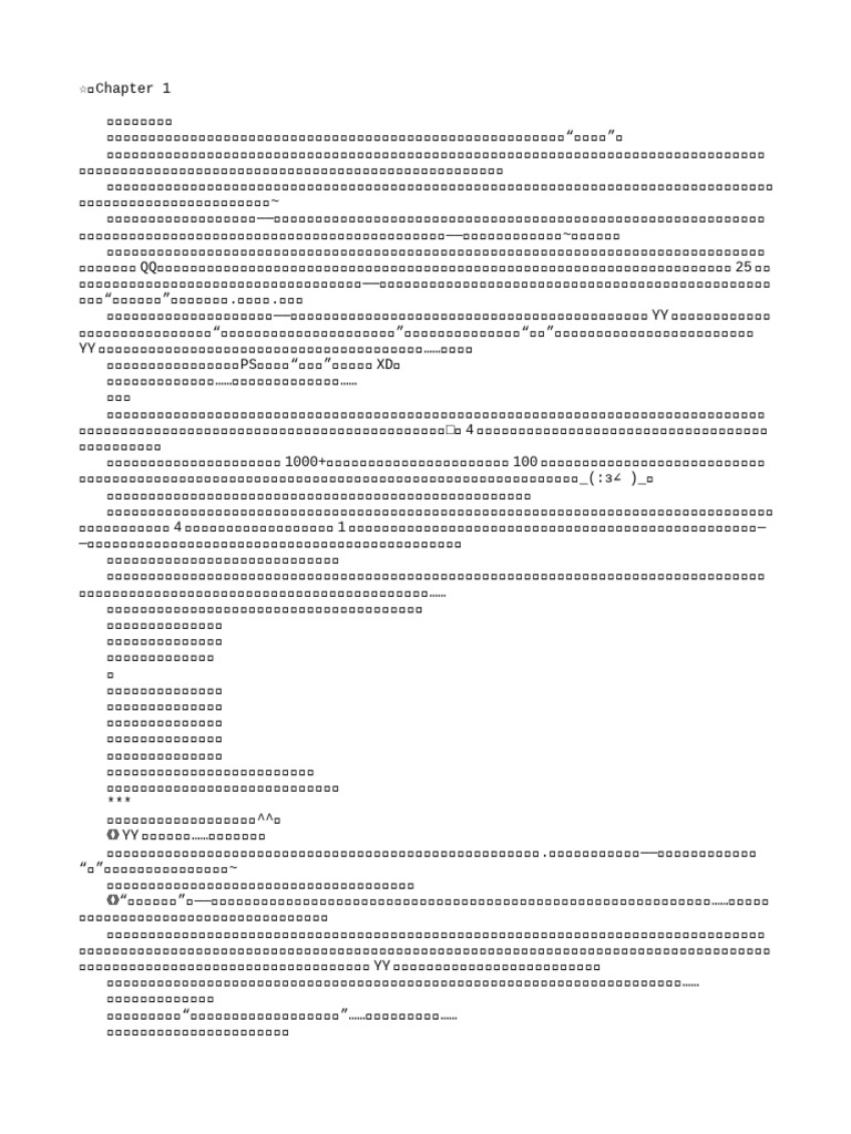 读者和主角绝逼是真爱by颓完结+番外| PDF, image size:768x1024