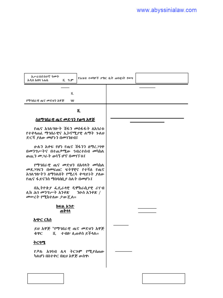 690 | PDF