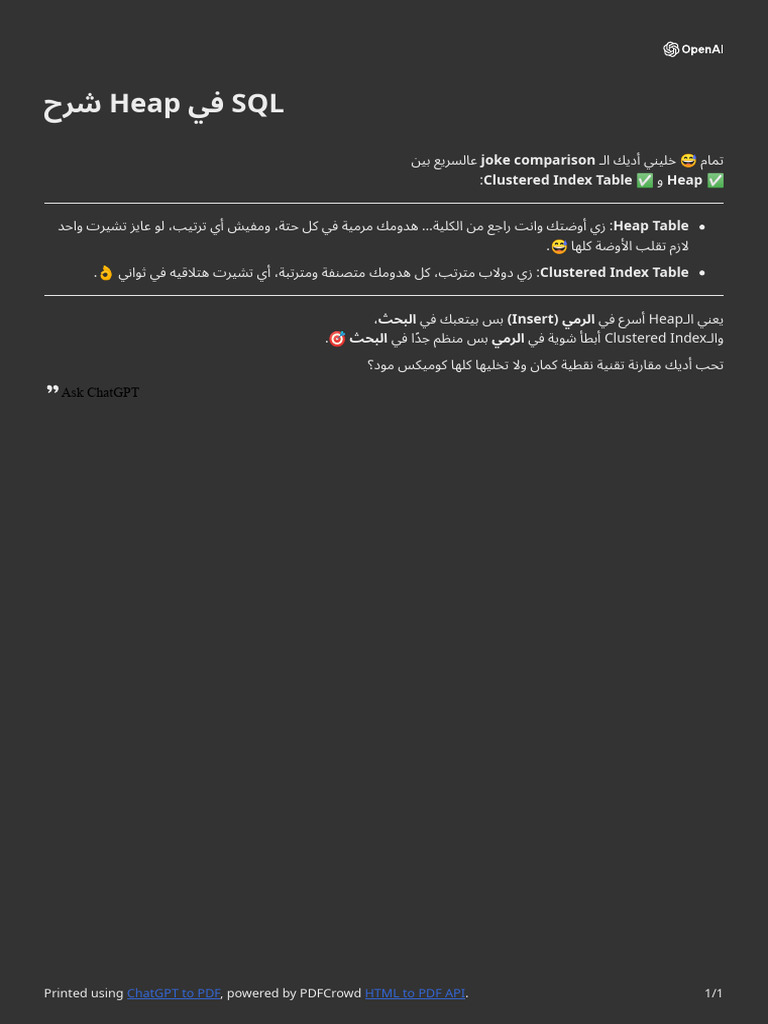 شرح Heap في SQL | PDF
