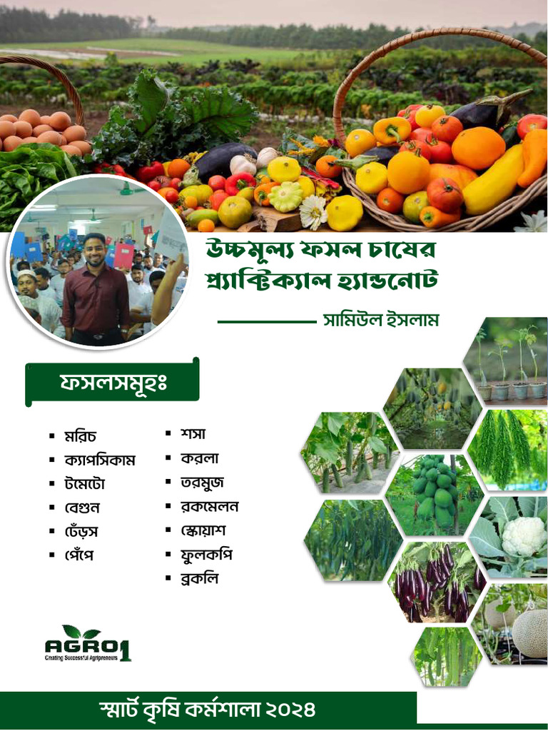 Agro One 38 Bach Book | PDF