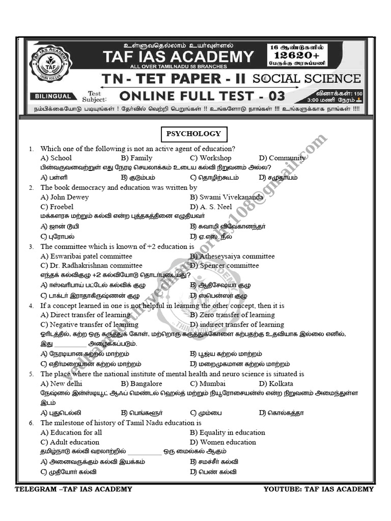 Paper - II Social - Full Test Question & Key - 09.11.2025 - PDF | PDF ...