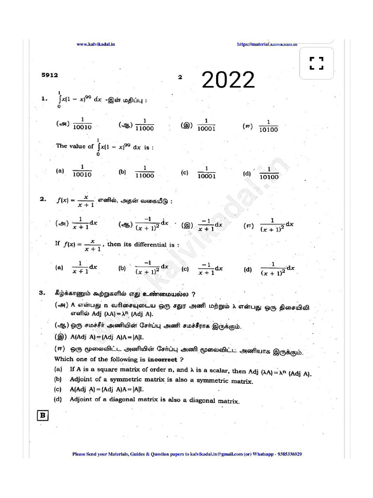 12th Maths 2022 | PDF