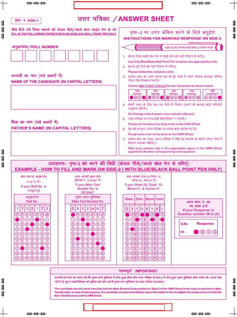 Sample Answer OMR Sheet for Class VI JNVST 2019 | PDF