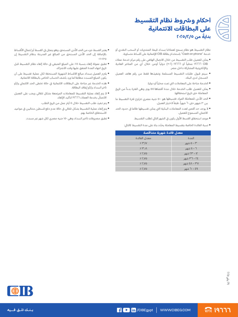 CIB EPP Terms and Conditions Ar | PDF