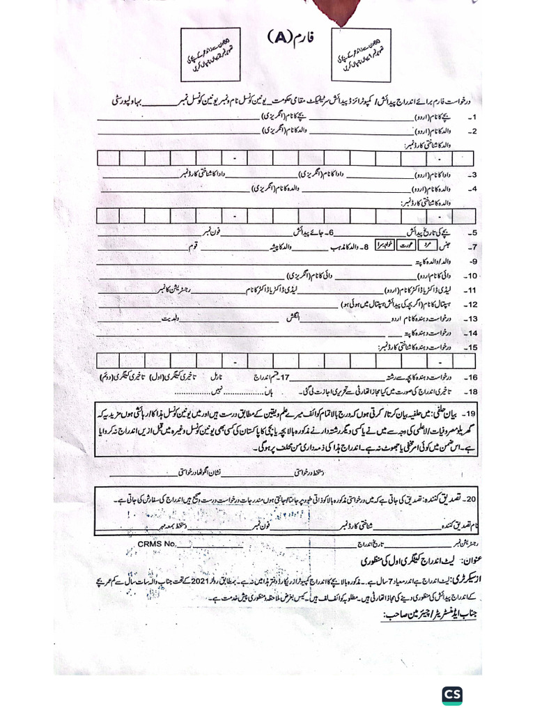 New B Form | PDF