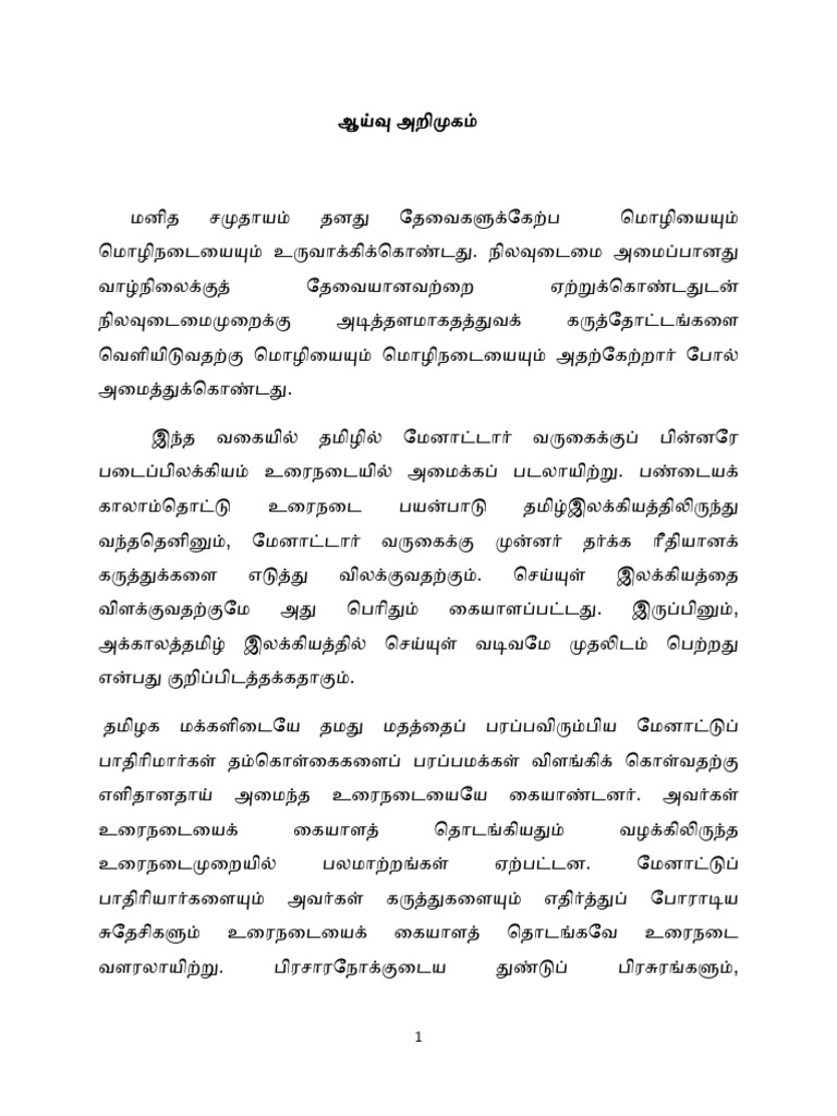 04 Abstract | PDF