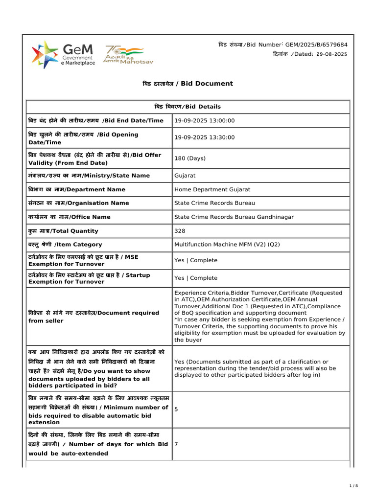 Gujarat Bid for Multifunction Machines | PDF | Auction | Procurement