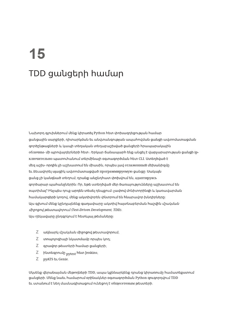 Python 15 (AM) | PDF
