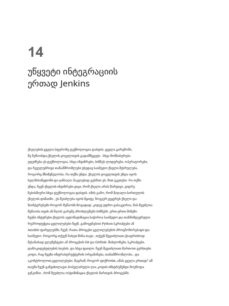 Python 14 (GE) | PDF