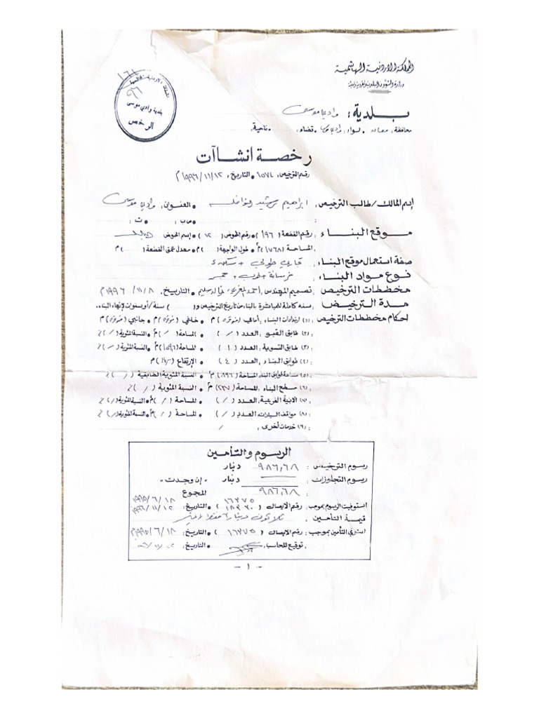 Scanned Documents | PDF
