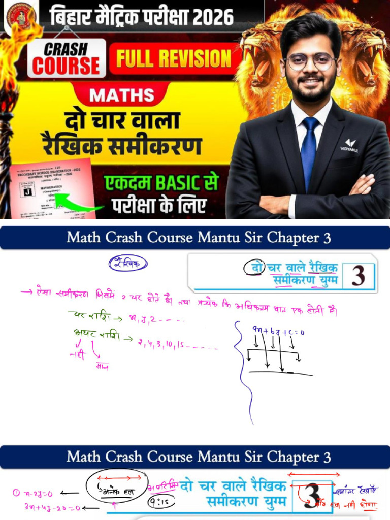 Crash Course Chapter 3hh | PDF