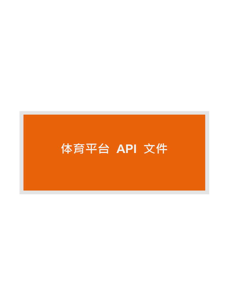 沙巴体育api Ch | PDF