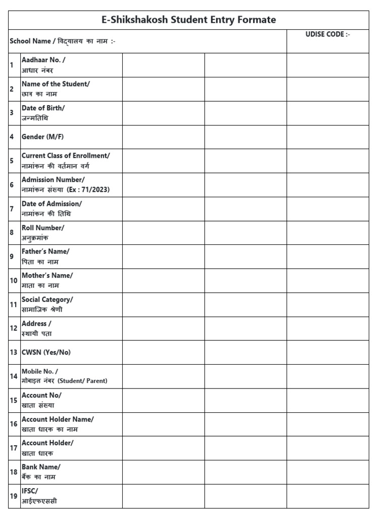 E-Shikshakosh Student Enrolment | PDF